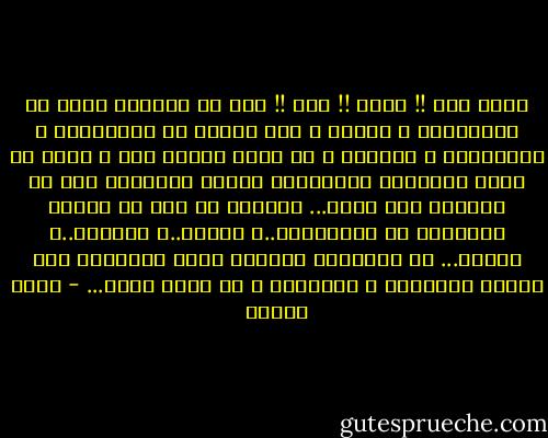 الحب عيب !! حرام !! خطأ !!<br />هذا ما تربينا عليه في طفولتنا، و نشأنا و نحن نسمعه من اّبائنا، و معلمينا، و أهلنا، و كل كبير نلتقي به، و يصنع من نفسه واعظاً، لتلقيننا مبادئ الحياة، دون أن يطالبه أحد بهذا... المدهش أن أحد لم يحاول تحذيرنا من الكراهية..و البغض..و الغيرة..و الحسد... كل المشاعر السيئة كانت بالنسبة لهم أمراً عادياً، و سليماً، و لا غبار عليه... - نبيل فاروق