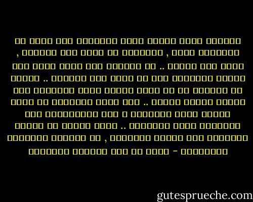 تصوروا مذاق الشيء الذي تشتهونه كيف يكون في أفواهكم حلوا , وتذكروا كم يدوم ذلك المذاق , إنها بضع لحظات .. ثم تصوروا كيف يكون مصير ذلك الشيء المشتهى بعد أن ينزل إلى المعدة .. عليكم أن تفهموا أن لا قيمة للشيء الذي تشتهونه إلا أثناء لحظات قليلة .. فهل يعيش الإنسان كل وقته عبيدا لتلك اللحظات ؟ إنه بالإنتصار على شهواتنا نحقق ادميتنا .. بهذا نرتفع من مستوى البهيمة إلى مستوى الإنسان , أي الكائن المتمتع بالكرامة - محمد بن عبد الكريم الخطابي