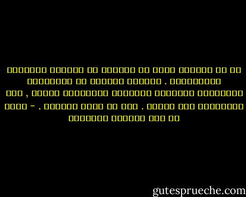 إن ما أدعوكم إليه هو التحرر من الشهوة والنزوة والبهيمية . وحينما تزهدون في الماديات والملذات العابرة ستحققون الإنتصار الأول , وهو الإنتصار على النفس . يجب أن نطهر أنفسنا . - محمد بن عبد الكريم الخطابي