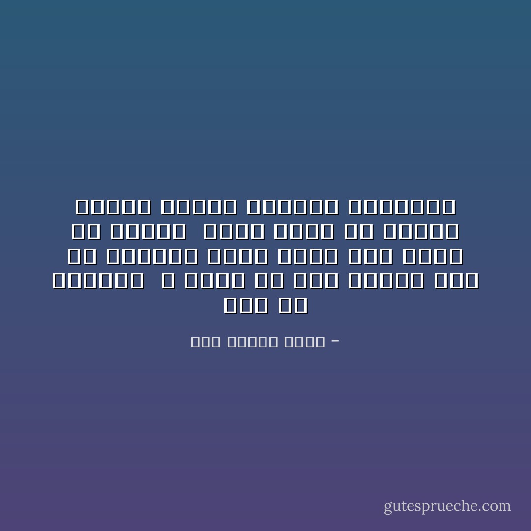 رغمَ انّ القطار <br />لا يسيرُ الا الى هاوية<br />كما كلّ الاشياء<br />لكني ركبت<br />كأي اعمى أو مجنون<br /><br />لايهم<br />شعرك في الريح<br />وصدري مفتوح للوردة والسكين - علي محمود خضير