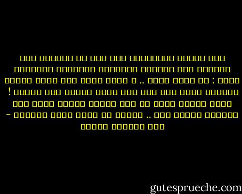لكل جريمة عقاباولو بعد حين في الدنيا وفي الآخرة علي السواء<br />والحكمة الصينية القديمة تقول : لا تقتل خصمك .. و إنما اجلس علي حافة النهر وانتظر وسوف تري بعد حين جثته طافية فوق الماء ! <br />وهذا طبيعي لأنه لو كان شريرا فلسوف تقتص منه الحياة نيابة عنك .. وبغير ان تلوث يديك بدمائه - عبد الوهاب مطاوع
