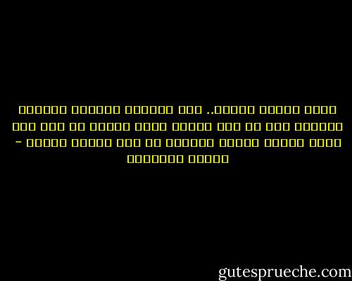 نشبه لذرات الهوا.. وقت الجليد والبرد<br />بتتكثف وبتقرب أوى من بعض<br />وترجع تانى تتفرق<br />مع أول دفا تشمه<br />كرهنا الشمس بسببكو<br />يا شعب البرد بيلمه - مصطفى إبراهيم