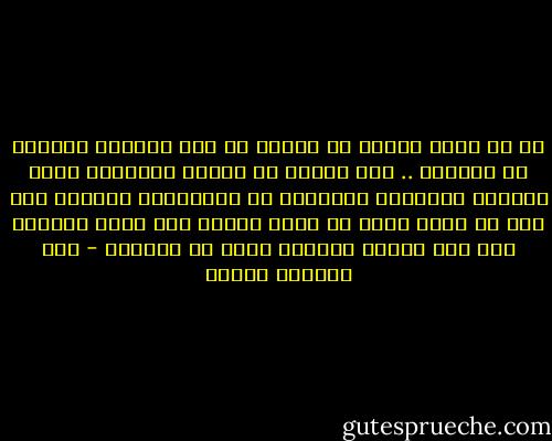 إن من حقنا جميعا ان نشكوا من بعض سلبيات الحياة في بلادنا .. وأن نتأفف من قذارة الشوارع وجشع الباعة وانقطاع الحرارة عن التليفون احيانا لكن ليس من حقنا أبدا أن نسعي جميعا الي هجرة بلادنا لأن بعض مظاهر الحياة فيها لا يرضينا - عبد الوهاب مطاوع