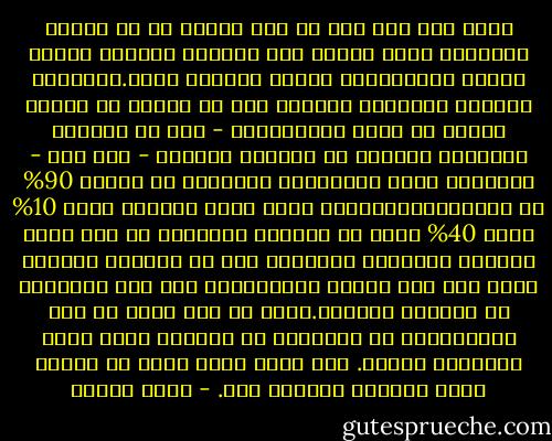 هناك بعد آخر مهم في هذا الصدد هو أن إيران القومية ليست بحاجة إلى العالم العربي بينما إيران الإسلامية بحاجة حقيقية إليه.فالعالم العربي بالنسبة للأولى سوق أو منافس في انتاج النفط أو محيط استراتيجي - غير أن الصيغة الثانية تتعامل مع العالم العربي - فوق ذلك - بحسبانه معقل الأغلبية السنية، أي قيادة 90% من الأمةالإسلامية، التي يشكل الشيعة فيها 10% فقط، 40% منهم في إيران، والباقي في دول أخرى آسيوية بالدرجة الأولى، حتى في الجانب الشيعي التي تقف فيه إيران الإسلامية فإن أهم مقدساته في العالم العربي.سواء ما كان منها في مكة والمدينة، أو مزاراته في العراق التي سبقت الإشارة إليها. حيث توجد هناك سبعة من أضرحة أئمة الشيعة الإثنى عشر. - فهمي هويدي