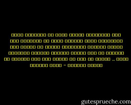 بعض الذكريات عندما تقفز في ذاكرتنا وبعض الماضيين الذي يظهرون فجأة في حيواتنا بين الحين والآخر يجعلوننا نبتسم لا سعادة ولا تهكماً بل لان شيئاً ماضياً جميلاً واحيانا مراً .. زارنا في وقت لم نتوقع فيه أية زيارات من الامس البعيد - أثير النشمي