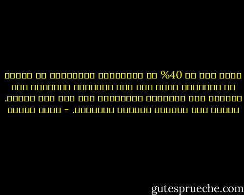وإذا قيل أن 40% من المفردات الفارسية هي عربية في الأساس، عبرت على جسر الإسلام واستقرت تحت مظلته، فإن الكلمات الفارسية مرت فوق ذات الجسر. وشاعت على اللسان المصري والعربي. - فهمي هويدي