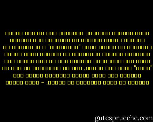 وكان الخطاب السياسي العراقي أول ما فتح الباب لإثارة البعد القومي او العرقي، مرة بتسمية المعركة ضد إيران باسم "القادسية" ، استلهاما من المعركة الأولى للمسلمين ضد الفرس، التي انتصر فيها جيش المسلمين بقيادة سعد بن أبي وقاص، على "رستم" قائد جيش الفرس. رغم أن المواجهة لم تقم في الأساس على صراع العرب والفرس، وإنما كان أساسها هو صراع الإسلام ضد الشرك. - فهمي هويدي