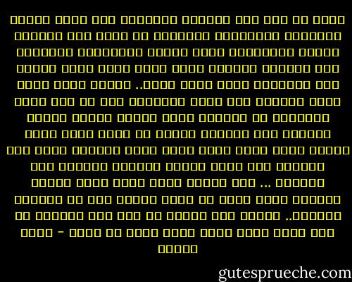 قلبك في اول سفر استطعم التوهان<br />سلم قصاد غربته بالقسمة والمكتوب<br />والغربة وش هروب وقت الحنين بيبان<br />الطيارات كلها بتوصل المساجين<br />والغربة ناس تانيين قايمين بدور سجان<br />قلبك اكيد ندمان لكن بيستكبر<br />عاوز يعود انما.. الخوف مهوش سامح<br />اقوي الدموع منه لحظة مايتذكر<br />اول ما خدت قرار بالخطوة دي امبارح<br />كلمة ياريت طعمها بيقلل الفرصة<br />اصل الجراح عمرها ما تشوف دموع وتخف<br />العمر وانت غريب يشبه شريط بيسف<br />والآهه غنوة وجع يسمعها مين غيرك<br />دايما بتتلفت وتلاقى ناس تانيين ...<br />مين تعرفه غيرك<br />شكلك غريب وسطهم والبيت هناك فاضى<br />كل اللى حيلتك صور مع ضحكتين بايتين..<br />بيجرو رجل الوجع يا خدك علي الماضى<br />ده انت اللى نفسك تعود<br />وانت اللى مش راضى - محمد السيد