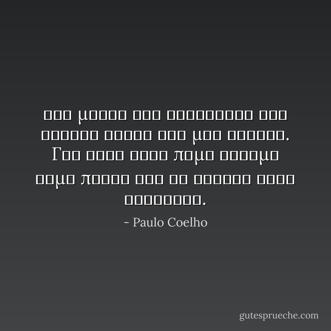 Στο μυαλό τού αναγνώστη ένα βιβλίο είναι σαν μια ταινία. Για αυτό όταν πάμε σινεμά λέμε πάντα ότι το βιβλίο ήταν καλύτερο. - Paulo Coelho