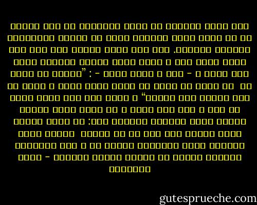 ﻟﻴﺲ ﺃﺭﻭﺡ ﻟﻠﻤﺮء٬ ﻭﻻ ﺃﻃﺮﺩ ﻟﻬﻤﻮﻣﻪ٬ ﻭﻻ ﺃﻗﺮ ﻟﻌﻴﻨﻪ ﻣﻦ ﺃﻥ ﻳﻌﻴﺶ ﺳﻠﻴﻢ ﺍﻟﻘﻠﺐ٬ ﻣﺒﺮﺃ ﻣﻦ ﻭﺳﺎﻭﺱ ﺍﻟﻀﻐﻴﻨﺔ٬ ﻭﺛﻮﺭﺍﻥ ﺍﻷﺣﻘﺎﺩ. ﺇﺫﺍ ﺭﺃﻯ ﻧﻌﻤﺔ ﺗﻨﺴﺎﻕ ﺇﻟﻰ ﺃﺣﺪ ﺭﺿﻰ ﺑﻬﺎ٬ ﻭﺃﺣﺲ ﻓﻀﻞ ﷲ ﻓﻴﻬﺎ ﻭﻓﻘﺮ ﻋﺒﺎﺩﻩ ﺇﻟﻴﻬﺎ٬ ﻭﺫﻛﺮ ﻗﻮﻝ ﺭﺳﻮﻝ ﷲ - ﺻﻠﻰ ﷲ ﻋﻠﻴﻪ ﻭﺳﻠﻢ - : ”ﺍﻟﻠﻬﻢ ﻣﺎ ﺃﺻﺒﺢ ﺑﻰ <br />ﻣﻦ ﻧﻌﻤﺔ ﺃﻭ ﺑﺄﺣﺪ ﻣﻦ ﺧﻠﻘﻚ ﻓﻤﻨﻚ ﻭﺣﺪﻙ ﻻ ﺷﺮﻳﻚ ﻟﻚ ﻓﻠﻚ ﺍﻟﺤﻤﺪ ﻭﻟﻚ ﺍﻟﺸﻜﺮ“ ٬ ﻭﺇﺫﺍ ﺭﺃﻯ ﺃﺫﻯ ﻳﻠﺤﻖ ﺃﺣﺪﺍ ﻣﻦ ﺧﻠﻖ ﷲ ﺭﺛﻰ ﻟﻪ٬ ﻭﺭﺟﺎ ﷲ ﺃﻥ ﻳﻔﺮﺝ ﻛﺮﺑﻪ ﻭﻳﻐﻔﺮ ﺫﻧﺒﻪ٬ ﻭﺫﻛﺮ ﻣﻨﺎﺷﺪﺓ ﺍﻟﺮﺳﻮﻝ ﺭﺑﻪ: ﺇﻥ ﺗﻐﻔﺮ ﺍﻟﻠﻬﻢ ﺗﻐﻔﺮ ﺟَﻤﱠﺎ ﻭﺃﻯ ﻋﺒﺪ ﻟﻚ ﻣﺎ ﺃﻟﻤﱠﺎ <br />ﻭﺑﺬﻟﻚ ﻳﺤﻴﺎ ﺍﻟﻤﺴﻠﻢ ﻧﺎﺻﻊ ﺍﻟﺼﻔﺤﺔ٬ ﺭﺍﺿﻴﺎ ﻋﻦ ﷲ ﻭﻋﻦ ﺍﻟﺤﻴﺎﺓ٬ ﻣﺴﺘﺮﻳﺢ ﺍﻟﻨﻔﺲ ﻣﻦ ﻧﺰﻋﺎﺕ ﺍﻟﺤﻘﺪ ﺍﻷﻋﻤﻰ٬ - محمد الغزالي