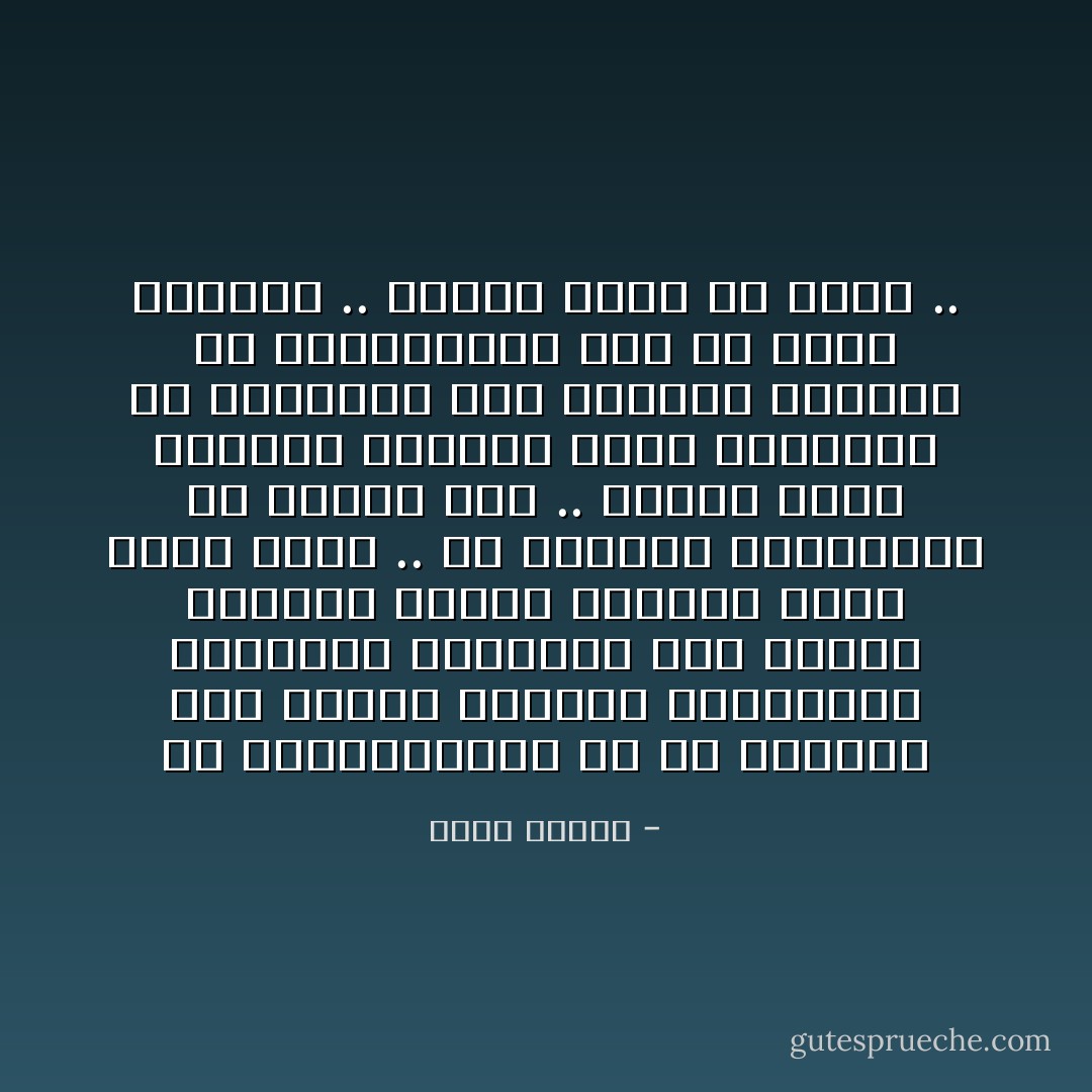 في المليونيات كل ما يمسكوا واد بلطجي يصوروه بالفانله واللباس ويعرضوا جنب صورته كارنيه الحزب الوطني اللي لقوه معاه .. والله العيال البلطجيه دي أصيله قوي .. بتنسي تلبس هدومها وبتنسى تاخد بطايقها بس مبتنساش تدب كارنيه الوطني في بوكسراتها قبل ما تنزل تتبلطج .. عرفتي تربي يا سوزي .. - خالد بيومي