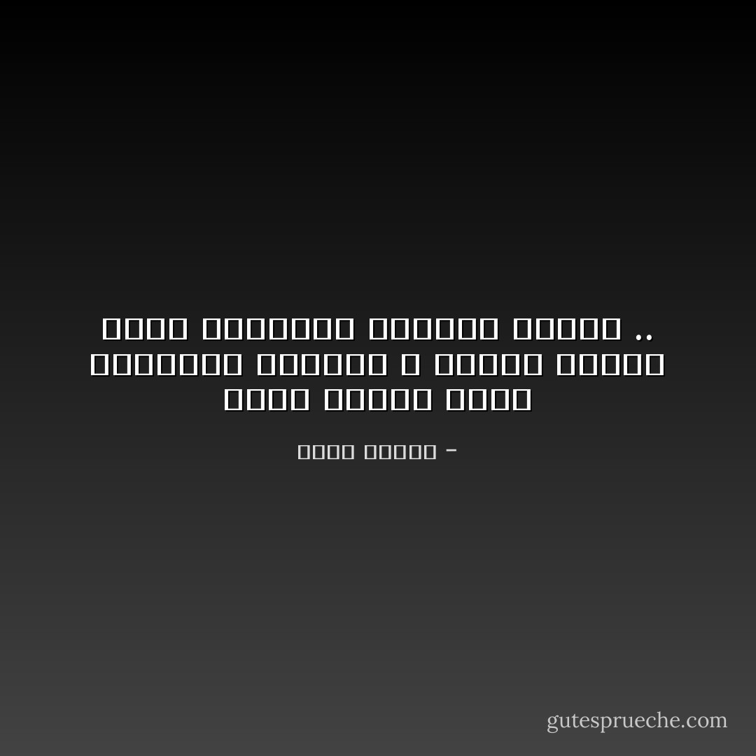 هناك ثورات تأتي نتائجها بتوفيق الله وهناك ثورات تأتي نتائجها بتوفيق عكاشه .. - خالد بيومي
