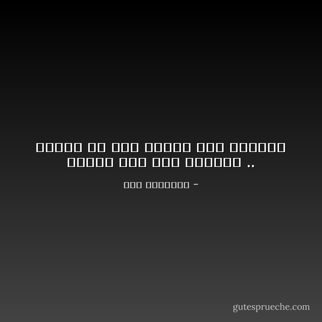 الفشل ليس عدم النجاح .. الفشل هو جهل أسباب عدم النجاح - حمد الحمادي