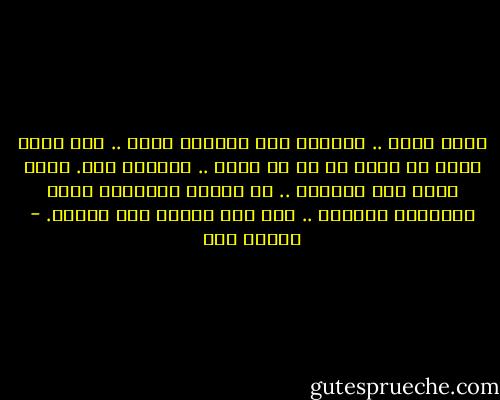 لأني أحبك ..<br />دَللتك على صناديق صمتي ..<br />فهي تحوي أغلى ما أملك بل كل ما أملك .. تحويني أنا.<br />لكنك أبيت إلا الكلام .. لا ألومك فالكلام وصال الإنسان العادي ..<br />أنا فقط ظننتك غير عادية. - إسلام حجي