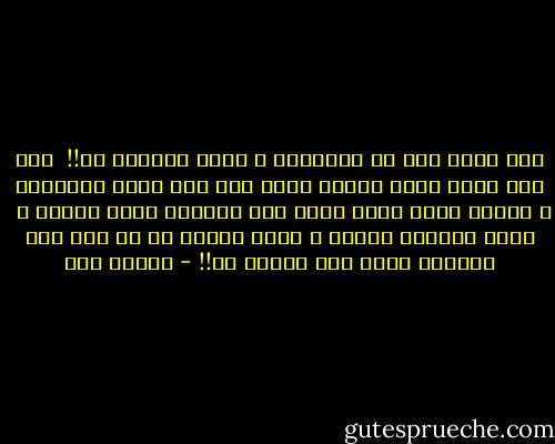 كيف افرق بين حب الصداقة و الحب الصادق ؟؟!! <br />كيف اذا رزقك الله صديقا راقٍ يقف على حدود الصداقة و يراعى الله فيكى فيكِ كيف تكتفين بهذا القدر ؟ <br />ماذا تقولين لقلبك و عقلك حينها كى لا يحب هذا الصديق أكثر مما ينبغى ؟؟!! - إسلام حجي