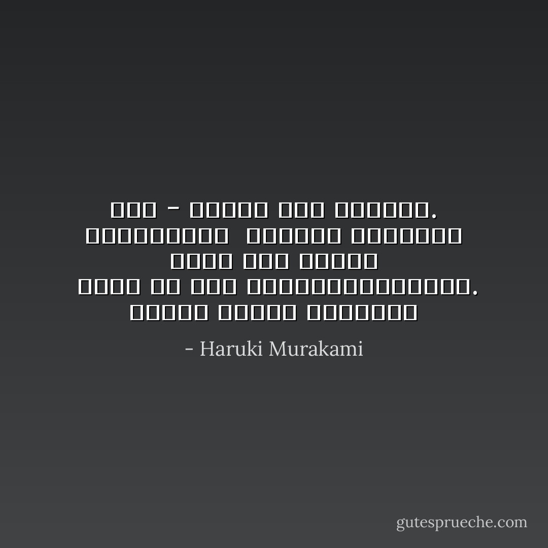 أصابع البنت الغارقة <br />تبحث عن حجر المدخل،والمزيد.<br />ترفع طرف ثوبها اللازوردي، <br />عيناها مثبتتان على -<br />كافكا على الشاطئ. - Haruki Murakami