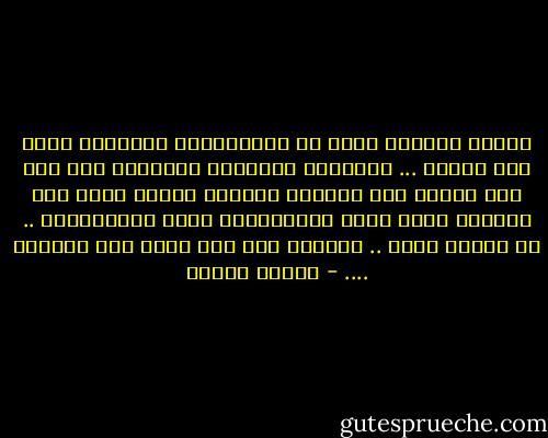 الجنس البشري الآن هو الديناصور الجدديد الذي سوف ينقرض ...<br />واقرأوا التاريخ لتعرفوا كيف كان على الأرض منذ ملايين السنين حيوان هائل ضخم كالجبل يحكم جميع الحيوانلت اسمه الديناصور .. ثم انقرض وهلك .. والسبب أنه كان قويا جدا ومغفلا .... - مصطفى محمود