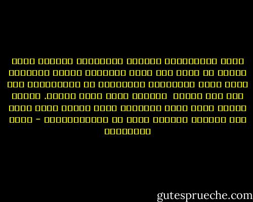 وترى التلفازَ، الجوعى والثلجَ، وتعبرُ<br />قربَ لقيطٍ به ألقى إلى ليلِ الرصيفِ لقيطْ<br />والحزنُ يأتي منكَ أحياناً،<br />وأحياناُ من الأشياءِ،<br />حزن ليس منك عليك، <br />حُزْنٌ منكَ ليسَ عليكْ.<br />إليكَ يجيءُ الذي لستَ تملكهُ،<br />ثمَّ يرحلُ عنكَ الذي كان وهمُكَ أنَّكَ تملك أن تتوهَّمَهُ، - حسين البرغوثي