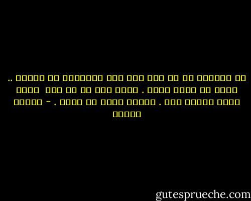 أي اجتهاد في أي شىء ولو كان اجتهادا في اللعب .. لابد أن يؤتي ثمره .<br />اعمل بجد في أي شىء <br />وإذا لعبت فالعب بجد .<br />وابدأ فورا من الآن . - مصطفى محمود