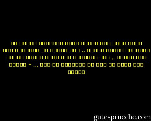 وتحت شعار قتل الوقت يقتل الإنسان ويراق دم اللحظات ويسفك العمر .. فما العمر في النهاية إلا وقت محدود .. وما الإنسان إلا فسحة زمنية عابرة إذا قتلت لم يبق من الإنسان أي شىء ... - مصطفى محمود