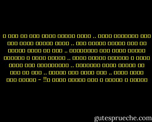 أنت متعجرفٌ أحمق .. كشأن البشر كلهم<br />أنت لا شيء و مع ذلك متضخم الذات جدا .. كشأن البشر كلهم<br />أنت وحيدٌ مهما كنت اجتماعيٌ ..<br />كلُ من حولك سيأتي يومٌ و يرحلون<br />رهبان قلبك .. سيأتي يومٌ و يكفرون بك<br />فرسان معبد الصداقة .. سيهدمونها فوق رأسك حجرا حجرا ..<br />ولا زالت غير مصدقا .. أنك في بحر التيه و الفقد ك شأن البشر كلهم ؟!! - إسلام حجي