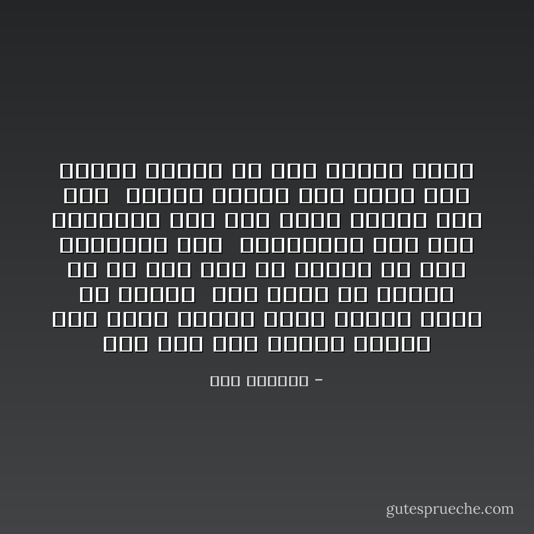 اذا كانَ حَظّي الهَجرَ منكم، ولم يكن	 بِعادٌ، فذاكَ الهجرُ عندي هوَ الوَصْل<br /><br />وما الصّدّ إلاّ الوُدّ، ما لم يكنْ قِلًى ،	 وأصعبُ شئٍ غيرَ إعراضكمْ سهلُ<br /><br />وتعذيبكمْ عذبٌ لديَّ وجوركمْ	 عليَّ بما يقضي الهوى لكمُ عدلُ<br /><br />أخذتمْ فؤادي وهوَ بعضي فما الَّذي	 يَضَرّكُمُ لو كانَ عِندَكَمُ الكُلّ - ابن الفارض