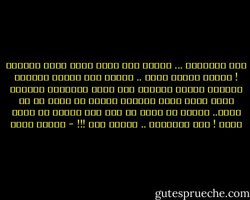 هذا الصَباح ...<br />أحنُّ إلى شيءٍ لستُ أدري مايكون !<br />أحنُّ لشيءٍ منّي .. بعيدٌ عني<br />أحنُّ لضحكةٍ صافيةٍ<br />لضوءٍ يرفرفُ حول قلبي كأغنيةٍ للصغار<br />أضعُ رأسي بينَ عينيهِ<br />وأنسى ما مرَّ بي من حُزن.. كُلَّ ما مرَّ بي<br />وما لَم يمرُّ من فرحٍ غائب !<br />هذا الصَباح ..<br />أحنُّ إلي !!! - إيمان أحمد