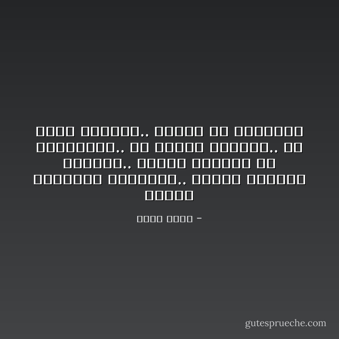 الذين يسافرون يتغيرون.. تتغير نظرتهم للحياة.. تتغير فكرتهم عن الرفاهية.. عن رائحة الهواء.. عن معنى الراحة.. وربما عن الانتماء - أحمد مهنى