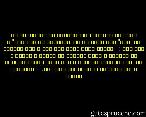 سئلت فى مقابلة تليفزيونية فى لويزيانا فى أمريكا" متى يمكن أن تعتبرشخصاً ما قد فشل؟" و كان ردى : " عندما يكون عنده حلم قوى و درس الكثير من العلوم و أنفق الكثير من المال و الوقت و الجهد لتحسين مهاراته و وضع حلمه موضع التنفيذ لكنه توقف عن المحاولات لسبب ما.  - إبراهيم الفقي