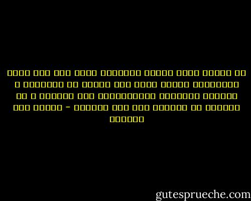 ان الامر اشبه بمشهد كارتونى هزلى ترى فيه حشود جماهيرية تشاهد شاشة عرض كبيرة ثم ينصرفون و علامات التنويم المغناطيسى على اعينهم و هم يرددون ما شاهدوه على هذه الشاشة - إسلام عبد الرحمن