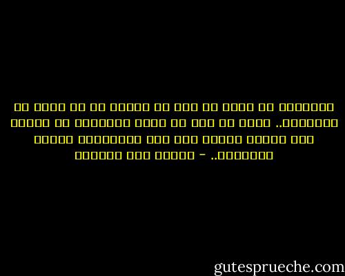 والخيال لا يحده شئ إلا ما تحتفظ به في رأسك من معلومات.. فإذا لم يكن في رأسك معلومات عن موضوع ما، تساوى خيالك حول هذا الموضوع، بخيال الأطفال.. - إحسان عبد القدوس