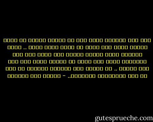 إنه نفس الشعور الذي تحس به عندما تبحلق في مياه البحر فتحس أنك تريد أن تلقي نفسك فيها .. ونفس الشعور الذي يجذبك عندما تمد بصرك إلى أفق الصحراء فتحس أنك تريد أن تتوغل فيها حتى تصل إلى الأفق .. إن للأرض قوة جاذبية نفسية، لا تقل عن قوة جاذبيتها المادية.. - إحسان عبد القدوس
