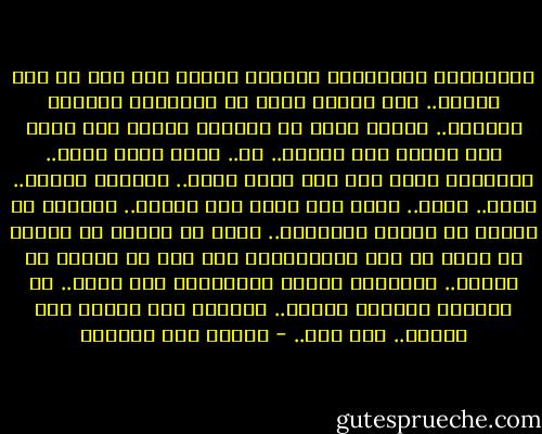 وأحاطتني بذراعيها وضمتني بشدة، تصل إلى حد أني تألمت.. قوة عجيبة كانت في ذراعيها اللتين تضماني.. كأنها جمعت كل حياتها فيهما حتى أبقى فوق صدرها إلى الأبد.. ثم.. شعرت أنها همدت.. أنفاسها التي تهب على وجهي خمدت.. وتسمعت قلبها.. توقف.. ماتت.. ماتت أمي وأنا فوق صدرها.. وحاولت أن أعتدل في جلستي بجانبها.. ورغم أن الفزع من الموت قد أثار في قوة الانتفاض، إلا أني لم أستطع أن أنتفض.. ذراعاها كانتا متخشبتين حول ظهري.. لا أستطيع الفكاك منهما.. تضماني إلى صدرها إلى الأبد.. صدر أمي.. - إحسان عبد القدوس