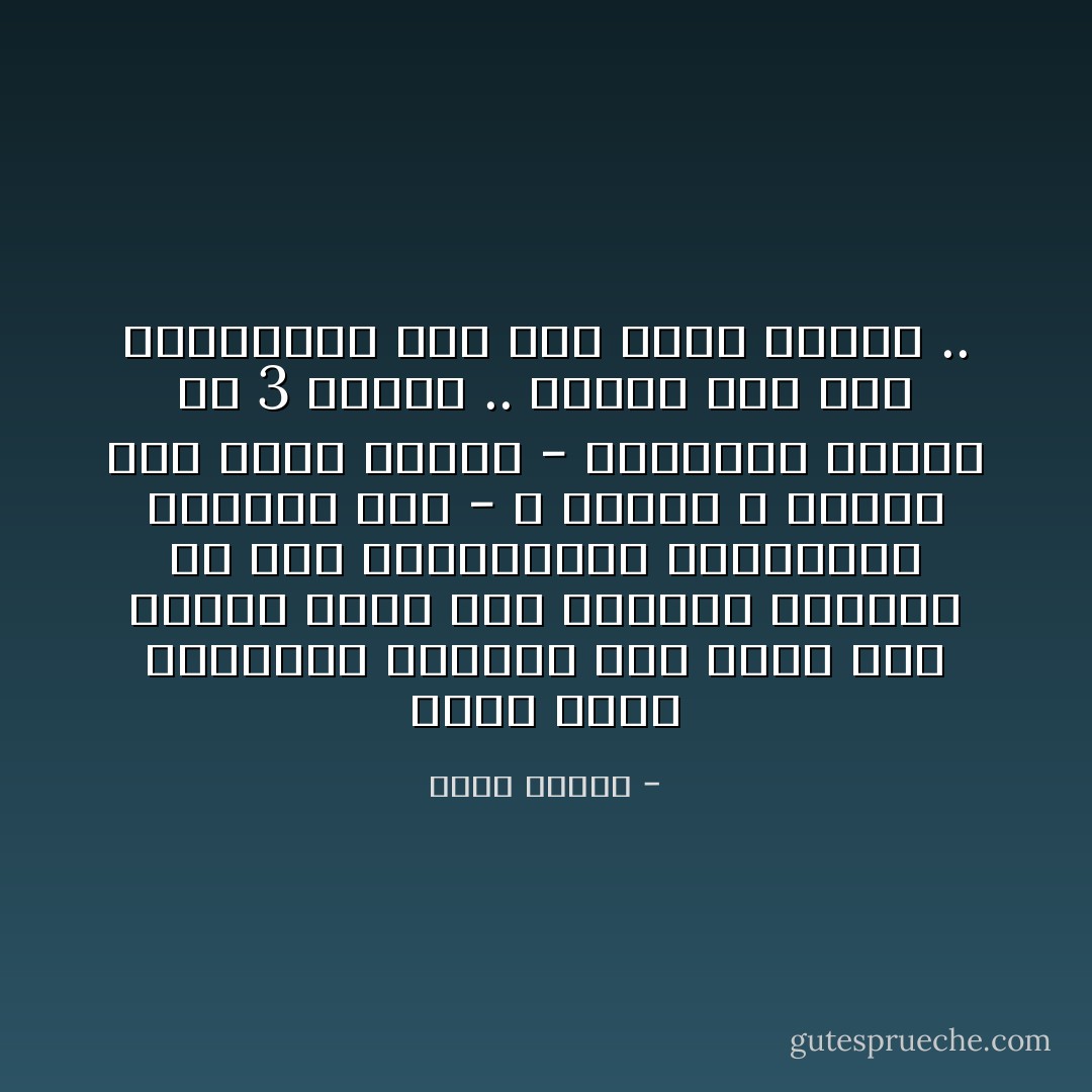 أكتر حاجه بتوجعني عالفيس لما ألاقي بنت كاتبه انها خلاص هتتخطب ومسافه ما اخش بروفايلها اباركلها ألاقيني أنا - و الميه و خمسين شاب اللي عندها - معمولنا ديليت في 3 ثواني ..<br />المجد لكل بنت محسستنيش اني كنت مجرد اوبشن .. - خالد بيومي