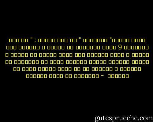 يقول الشيخ" الراجحي " عن حبه للعمل :<br />" لو كان الاسبوع 9 أيام لقضيتها في العمل ، فالعمل صحة ونشاط ، وقوة وسعادة وهو يذهب الحزن من النفس ، فالله أعطانا العقل والعمر فيجب أن نستثمره في الطاعة ن والعمل في حد ذاته عبادة فيجب أن نحسنها  - عبدالله بن صالح الجمعة