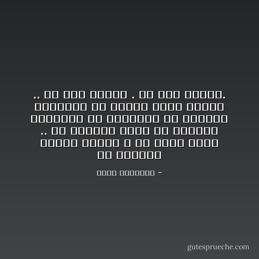 إن اليهود الذين فرقهم الله في الأرض شيعا .. قد فرقوكم شيعا إن اليهود الضالين قد أضلوكم، إن اليهود الجبناء قد جعلوا منكم جبناء .. يا أمة العرب . يا أمة الخطب. - يوسف السباعي