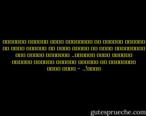 حياتنا مجموعة من القرارات التي يشكلها الآخروف ويرسمونها لنا، قد<br />نعتقد أننا من اتخذها ولكن هم هيأونا لذلك تماماً.. وخدعونا لنصدر<br />تلك القرارات في نرجسية بالغة، وكأننا نريدها حقاً!.. - عمرو صبحي