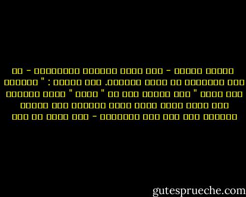  مفهوم الحصر - وهو أعلى مفاهيم المخالفة - في بعض الأحيان لا يكون حاصراً.<br />قال تعالى : " وإنّما أنا نذير " هذا مفهوم حصر بـ " إنما " ولكن الرسول صلى الله عليه وسلم بشير أيضاً، وهو الحصر النسبي عند أهل علم المعاني - عبد الله بن بيه