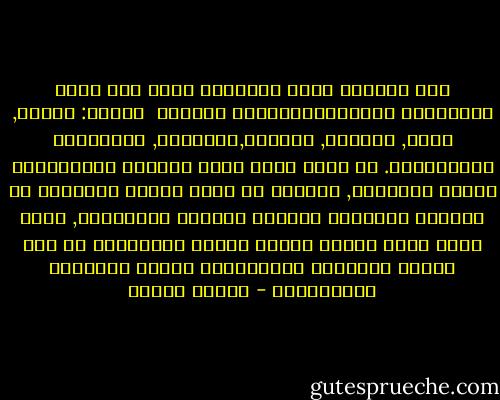 تلك الخدعة كانت الخميرة التي خرج منها الجبابرة والطغاةوسفاحوا الشعوب <br />أمثال: نيرون, هتلر, ستالين, فرانكو,سالازار, موسوليني ومونجسنتو. كل منهم تصور نفسه المحرر والمُخلّص واليد الخضراء, وانخدع في نفسه حينما استجابت له الظروف وانقادت البيئة وأسلمت الجماهير, فرأى نفسه ينجز<br />ويبني ويعمر ويقيم المشاريع من عدم ويغير الخريطة الجغرافية ويبدل الخريطة التاريخية - مصطفى محمود