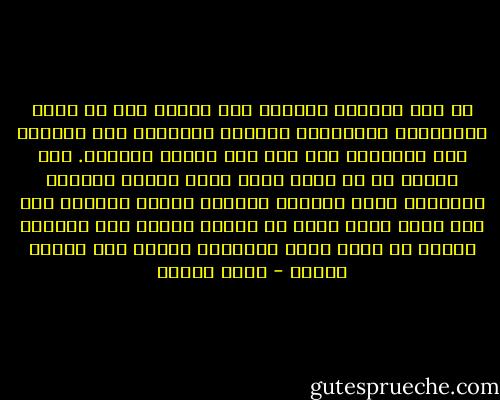 من أجل التوجه بإصرار صوب الآخر يجب أن تكون الذراعان مفتوحتين والرأس مرفوعا، ولا نسنطيع فتح ذراعينا إلا إذا كان رأسنا مرفوعا. إذا شعرنا في كل خطوة أننا نخون أهلنا ونتنكر لأنفسنا يصبح تقدمنا باتجاه الآخر باطلا، إذا كان الذي أدرس لغته لا يحترم لغتي، يكف التحدث بلغته عن كونه حركة انفتاح، ويصبح فعل تبعية وخضوع - أمين معلوف