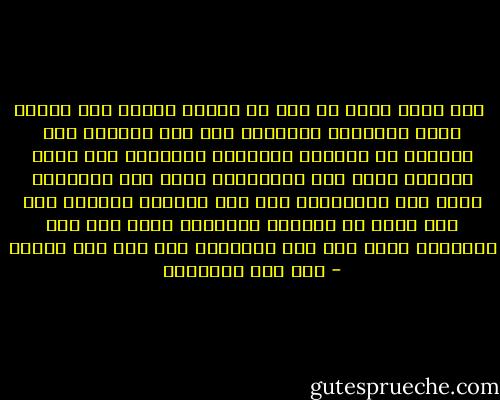 ومن وافق الله في صفه من صفاته قادته تلك الصفة إليه بزمامه، وأدخلته على ربه وأدنته منه وقربته من رحمته، وصـيرته محبوباً له، فإنه سبحانه رحيم يحب الرحماء، كريم يحب الكرماء عليم يحب العلماء، قوي يحب المؤمن القوي، وهو أحب إليه من المؤمن الضعيف، حيٌّ يحب أهل الحياء، جميل يحب أهل الجمال، وتر يحب أهل الوتر - ابن قيم الجوزية