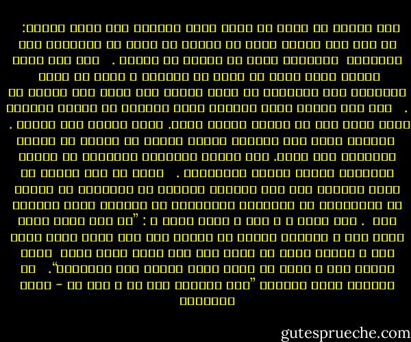 ﺇﺫﺍ ﻭﺟﺪﻧﺎ ﻓﻰ ﺍﻣﺮﺉ ﻣﺎ ﻋﻴﺒﺎ ﻓﻨﺤﻦ ﺑﺈﺯﺍﺋﻪ ﺑﻴﻦ ﺃﻣﻮﺭ ﻣﻌﻴﻨﺔ: <br /><br />ﺇﻥ ﻛﺎﻥ ﻫﺬﺍ ﺍﻟﻌﻴﺐ ﻋﺎﻫﺔ ﻓﻰ ﺑﺪﻧﻪ٬ ﺃﻭ ﺿﺂﻟﺔ ﻓﻰ ﻣﺮﺗﺒﺘﻪ٬ ﻓﻤﻦ ﺍﻟﺴﻔﺎﻫﺔ <br />ﺍﻟﺘﺸﻨﻴﻊ ﻋﻠﻴﻪ ﺑﻪ ﻋﻴﺎﻧﺎ ﺃﻭ ﻏﻴﺎﺑﺎ . <br /><br />ﻭﺇﻥ ﻛﺎﻥ ﺫﻧﺒﺎ ﺍﻧﺰﻟﻖ ﺇﻟﻴﻪ ﻭﻟﻴﺲ ﻣﻦ ﺷﺄﻧﻪ ﺃﻥ ﻳﻘﺎﺭﻓﻪ ٬ ﺇﻧﻤﺎ ﻫﻰ ﻛﺒﻮﺓ <br />ﺍﻟﺠﻮﺍﺩ٬ ﻓﻤﻦ ﺍﻟﺪﻧﺎءﺓ ﺃﻥ ﻧﻔﻀﺢ ﻣﺜﻠﻪ٬ ﻭﺃﻥ ﻧﺸﻬﺮ ﺑﻴﻦ ﺍﻟﻨﺎﺱ ﺑﻪ . <br /><br />ﻭﺇﻥ ﻛﺎﻥ ﺍﻟﻌﻴﺐ ﺍﻟﺬﻯ ﻭﺟﺪﻧﺎﻩ ﺟﺮﺃﺓ ﻣﺴﺘﻬﺘﺮ ﺃﻭ ﻣﻌﺼﻴﺔ ﻣﺠﺎﻫﺮ٬ ﻓﻬﺬﺍ ﺍﻟﺬﻯ ﻳﺠﺐ ﺃﻥ ﻳﻘﺎﺑﻞ ﺑﻜﻠﻤﺔ ﺍﻟﺤﻖ. ﺗﻘﺮﻉ ﺃﺫﻧﻴﻪ ﺩﻭﻥ ﻣﺒﺎﻻﺓ . <br /><br />ﻭﻟﻜﻴﻤﺎ ﺗﻜﻮﻥ ﻫﺬﻩ ﺍﻟﻜﻠﻤﺔ ﺧﺎﻟﺼﺔ ﻳﻨﺒﻐﻰ ﺃﻥ ﺗﺒﺘﻌﺪ ﻋﻦ ﻣﺸﺎﻋﺮ ﺍﻟﺸﻤﺎﺗﺔ ﻭﺣﺐ ﺍﻷﺫﻯ. ﻭﺃﻥ ﺗﻘﺘﺮﻥ ﺑﺎﻟﺮﻏﺒﺔ ﺍﻟﻤﺠﺮﺩﺓ ﻓﻰ ﺗﻐﻴﻴﺮ ﺍﻟﻘﺒﻴﺢ٬ ﻭﺇﺻﻼﺡ ﺍﻟﻔﺮﺩ ﻭﺍﻟﺠﻤﺎﻋﺔ . <br /><br />ﻭﻟﻴﺲ ﻣﻦ ﻫﺬﺍ ﺃﻟﺒﺘﻪ ﺃﻥ ﺗﺬﻛﺮ ﺍﻟﻌﺎﺻﻰ ﺑﺸﺮ ﻋﻨﺪ ﺃﻋﺪﺍﺋﻪ ﻟﺘﻘﺘﺮﺏ ﻣﻦ ﻗﻠﻮﺑﻬﻢ٬ ﺃﻭ ﻟﺘﻄﻌﻢ ﻣﻦ ﻣﻮﺍﺋﺪﻫﻢ٬ ﺃﻭ ﻟﺘﺘﻈﺎﻫﺮ ﺑﺎﻟﺒﺮﺍءﺓ ﻣﻦ ﺍﻟﺨﺼﺎﻝ ﺍﻟﺘﻰ ﺫﻣﻤﺘﻬﺎ ﻓﻴﻪ <br />. ﻗﺎﻝ ﺭﺳﻮﻝ ﷲ ـ ﺻﻠﻰ ﷲ ﻋﻠﻴﻪ ﻭﺳﻠﻢ ـ : ”ﻣﻦ ﺃﻛﻞ ﺑﺮﺟﻞ ﻣﺴﻠﻢ ﺃﻛﻠﺔ ﻓﺈﻥ ﷲ ﻳُﻄﻌﻤﻪ ﻣﺜﻠﻬﺎ ﻣﻦ ﺟﻬﻨﻢ٬ ﻭﻣﻦ ﻛﺴﻰ ﺛﻮﺑﺎ ﺑﺮﺟﻞ ﻣﺴﻠﻢ ﻓﺈﻥ ﷲ ﻳﻜﺴﻮﻩ ﻣﺜﻠﻪ ﻣﻦ ﺟﻬﻨﻢ ﻭﻣﻦ ﻗﺎﻡ ﺑﺮﺟﻞ ﻣﺴﻠﻢ ﻣﻘﺎﻡ <br />ﺳﻤﻌﺔ ﻭﺭﻳﺎء ﻓﺈﻥ ﷲ ﻳﻘﻮﻡ ﺑﻪ ﻣﻘﺎﻡ ﺳﻤﻌﺔ ﻭﺭﻳﺎء ﻳﻮﻡ ﺍﻟﻘﻴﺎﻣﺔ“. <br /><br />ﺇﻥ ﺍﻟﻐﻴﺒﺔ ﺷﻴﻤﺔ ﺍﻟﻀﻌﺎﻑ ”ﻭﻛﻞ ﺍﻏﺘﻴﺎﺏ ﺟﻬﺪ ﻣﻦ ﻻ ﺟﻬﺪ ﻟﻪ - محمد الغزالي