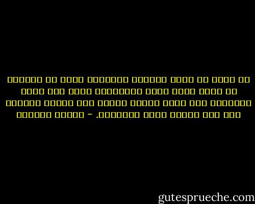لا تصنع من آلام الماضي تمثالًا تقدم له الطقوس كل لحظة ليظل قلبك مجروحًا، وإذا كنت صنعت التمثال فدع أشعة الشمس تضربه حتى ينصهر ويذوب، فهو كما الثلج سريع الذوبان. - سلمان العودة