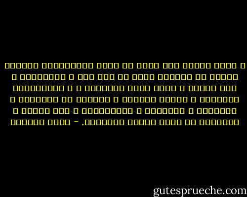 و هكذا أيضاً فلا يجوز أن يترك المجاهدون الواجب عليهم من العلوم التي هي فرض عين ، كالتوحيد و ترك الشرك و سائر أصول الإيمان ، و كالعبادات الواجبة و معرفة الحلال و الحرام في المطاعم و المشارب و الملابس و المعاملات ، فإن جهلهم و معاصيهم من أعظم أسباب هزيمتهم. - ياسر برهامي