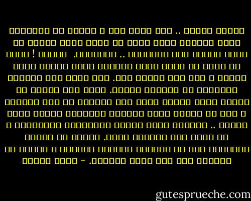 مصيره معروف .. إنه يدرك هذا ، معروف له وللقاضى وحتى للشحاذ الذى يدعو له كلما لمحه هابطا من عربة السجن إلى المحكمة .. الإعدام.<br /> فليكن ! أبدا لم يفكر أن هناك موتا بمعناه الذى تعارف عليه الناس ، ولا خاف مثلهم منه. لكم أحبه قبل الحادث وابتغاه فى أثنائه وبعده. كلما غور ببصره فى أعماق رحلة الخلد التى سوف يقطعها به إذا استشهد ، أحس أن الناس لابد مجانين لتمسكهم بحياة خرقة بالية .. وستبلى أكثر مليئة بالأوحال والأقذار ، لا تصلح حتى لتلميع حذاء. وأعظم شئ يصنعه الإنسان بها أن يقذفها بأطراف أصابعه ، بعيدا كى يزيحها عنه وعن طريق الخلود. - يوسف إدريس