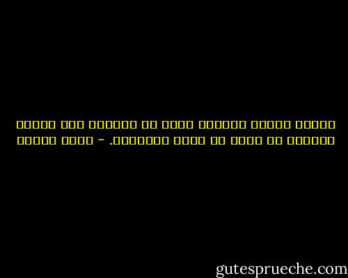 الشعب الضخم الخجول الذى لا يُسعده شيء مثلما يُسعده أن يسخر من نفسه وأخطائه. - يوسف إدريس