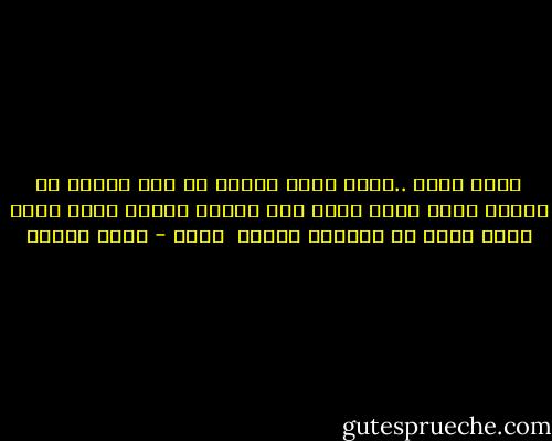 عجبي عليك ..عجبي عليك يازمن<br />يا ابو البدع يا مُبكي عيني دماً<br />ازاي انا اختار لروحي طريق<br />وأنا اللي داخل في الحياة مرغما<br /><br />عجبي - صلاح جاهين