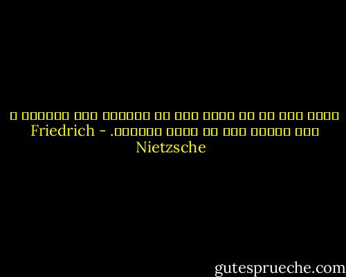 إنني أحب من لا غاية لهم في الحياة إلا الزوال ، فهم يمرون إلى ما وراء الحياة. - Friedrich Nietzsche
