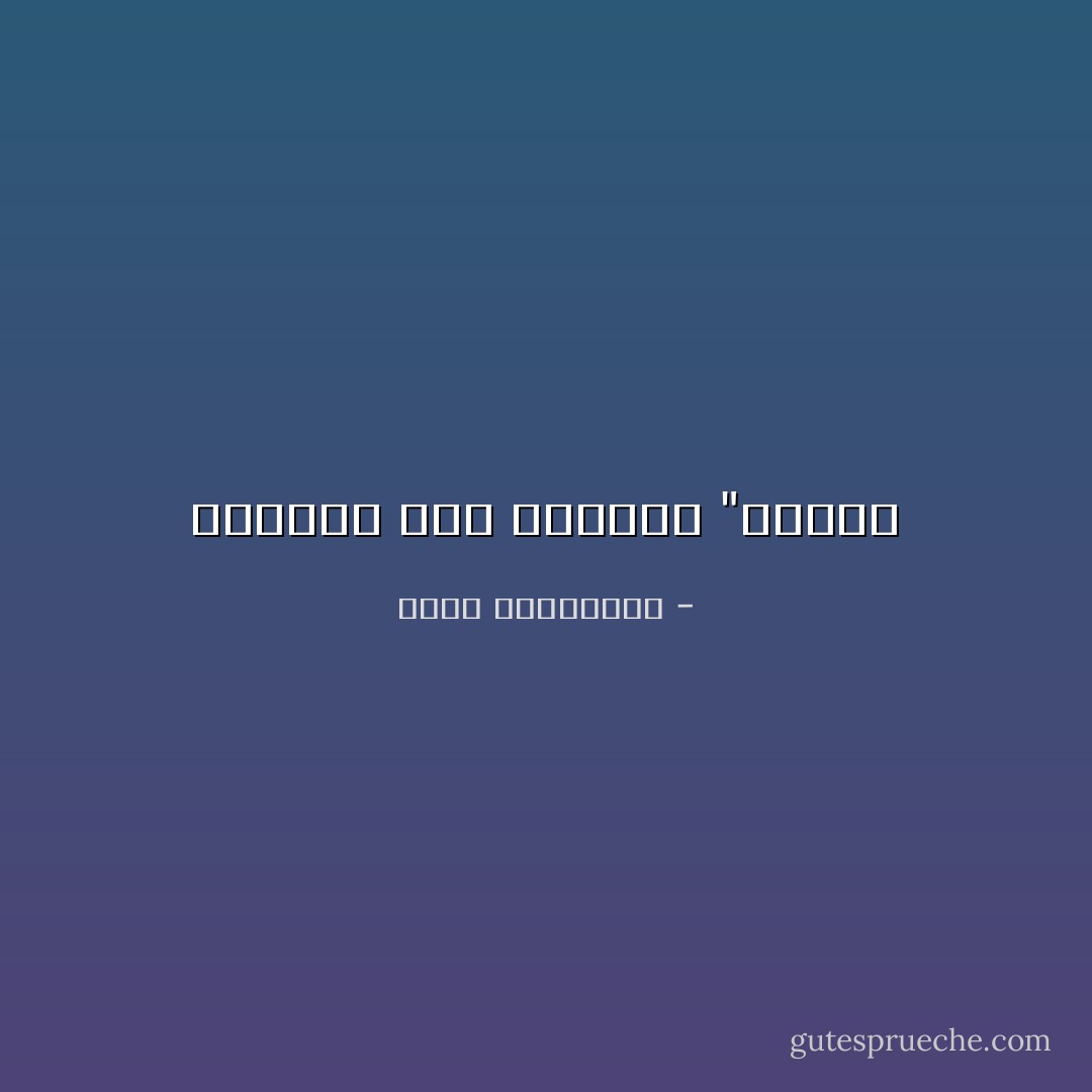 الوفاء على ايامنا "شطارة - أحلام مستغانمي