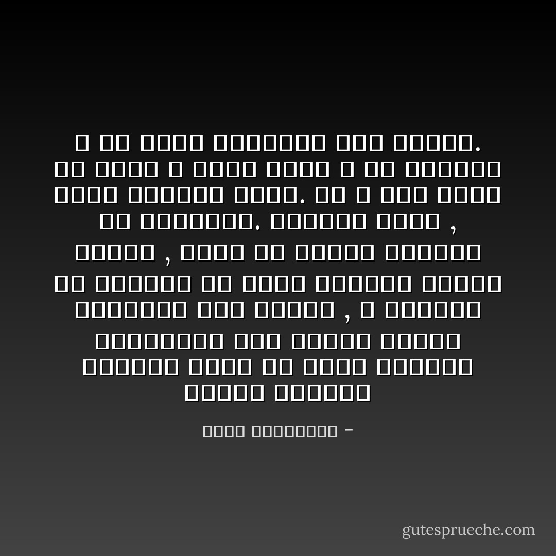 أثناء الغياب الطويل وأنت فى عتمة الاسئلة ستنحازين الى الاخلاص لحبيب تراهنين على عودتة , و تريدين ان تحتفظى لة ساعة اللقاء بشهقة أنوثة , زهدت فى مباهج الدنيا فى انتظارة.<br />الوفاء مكلف , وحدك تحددين ثمنة. لآن لا احد يدرى كم دفعت و ماذا رفضت و كم انتظرت و هل الذى انتظرتة اهل للثمن. - أحلام مستغانمي